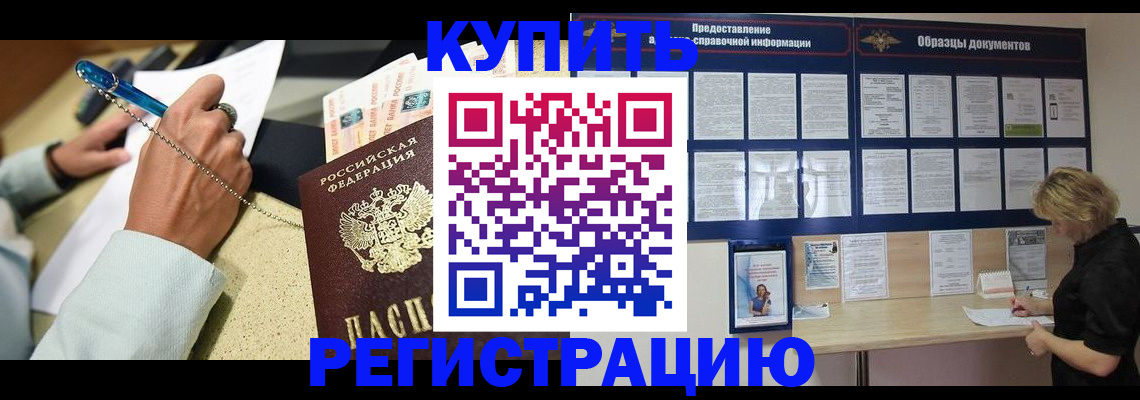 временная регистрация в квартире в Бутурлиновке