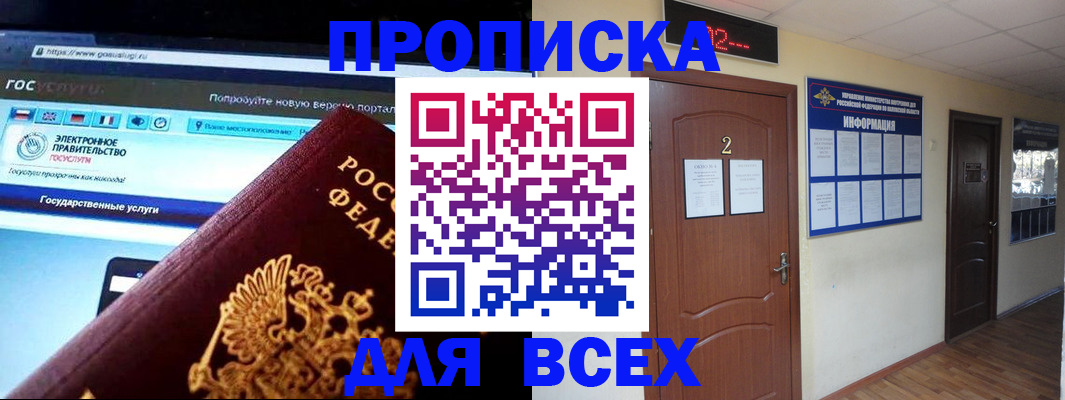 временная регистрация для школы в Бутурлиновке