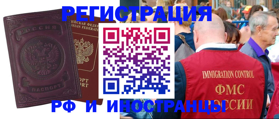 временная регистрация для всех в Бутурлиновке