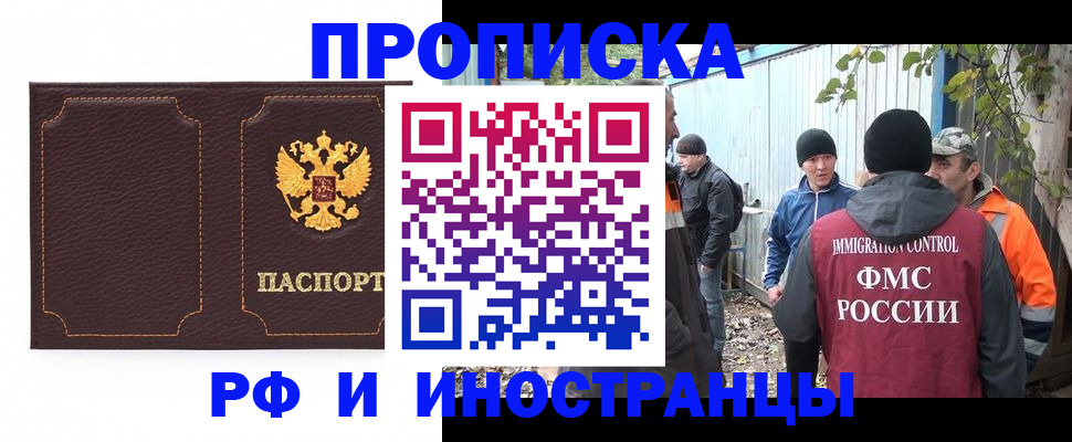 временная регистрация 2025 в Бутурлиновке