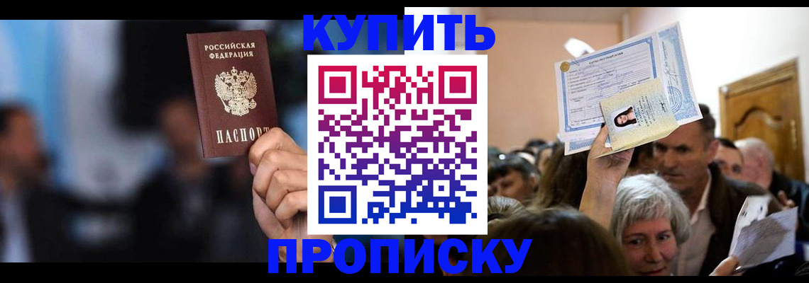 пропишу в квартире в Бутурлиновке