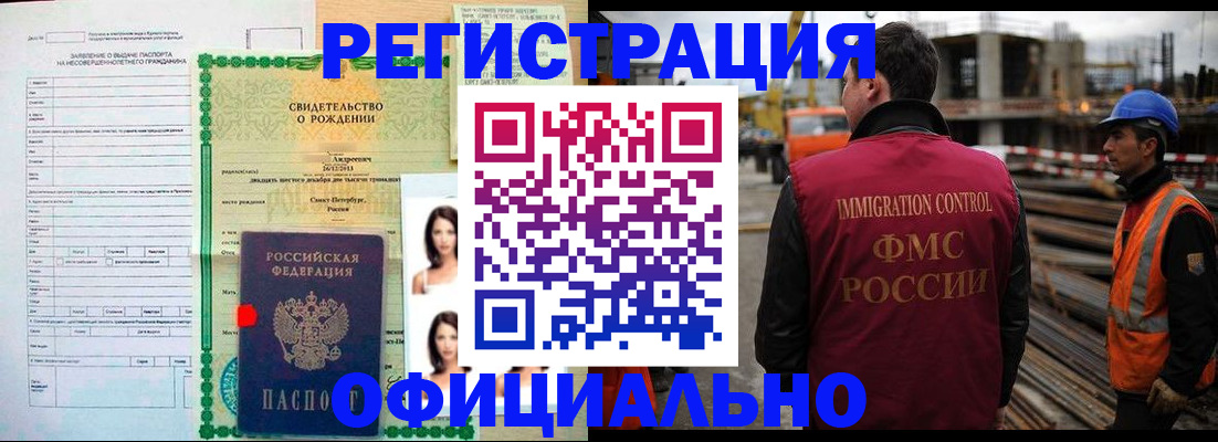 прописка гарантия в Бутурлиновке