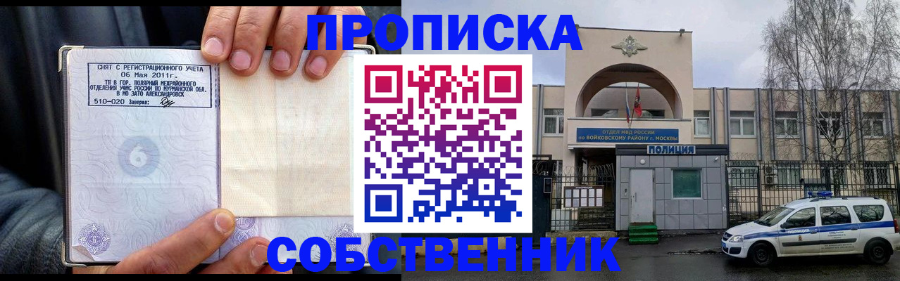 временная регистрация недорого в Бутурлиновке